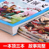 School Recommendation Romance of the Three Kingdoms Primary School Edition with Pinyin Children's Phonetic Edition Accessible Reading Edition Children's Edition Fourth, Fifth, and Sixth Grade Color Pictures Student Edition Youth Edition Original Vernacular Text Vernacular Beautiful Paintings
