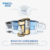 BRITA water filter jug filter element Maxtra+ multi-effect filter element 12 pack filter water purifier household water purifier filter element recommended by Sun Yingsha can filter 150L water