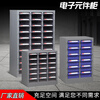 Zhengdong metal parts cabinet 18/30/52/100 drawer accessories storage cabinet electronic component storage cabinet large 30 drawer transparent drawer with door