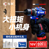 Dongke lithium electric hand drill 16V brushless high power small steel gun 60 torque industrial grade rechargeable electric drill small screwdriver DGT01-1610B dual electric