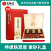 Yifutang Tea Gift Box Authentic Tieguanyin Anxi Special New Tea Oolong Tea Purple Clay Tea Set Gift for Elders 168g