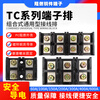 Andatong TC series terminal block brass high current TC-2/3/4/5 position combined terminal block TC-2003