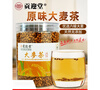 Gongyingtang barley tea original flavor stir-fried with milk, canned and bottled baked special grade pure stir-fried barley for restaurants, 1 can of barley tea 350g + 1 can of tartary buckwheat tea 430g