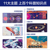 18 yuan off for orders over 87. Revealing the Secret of Space (popular science flip book for children aged 3-6 years old) Le Fun Children’s Book Revealing Series Children’s Enlightenment Popular Science Pop-up Book Children’s Science Popular Science Children’s Book Festival Children’s Money Saving Card