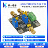 AD8421 instrumentation amplifier module high-precision mV/uV weak small signal amplifier single-ended differential