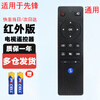 Suitable for starters Pioneer TV remote control LED-32B760S 48B701S universal remote control board Pioneer TV remote control universal model infrared version