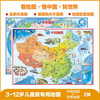 Beidou Map China Map + World Map (Set of 2 sheets with tear-resistant film, special wall charts for children's rooms aged 3-10, wall stickers, floor maps, family education parent-child enlightenment maps, extracurricular reading) Extracurricular books, extracurricular independent reading, holiday reading? 3-6 years old, money saving card