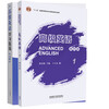 Advanced English 1 (Fourth Edition) + Zhang Hanxi Advanced English (Fourth Edition) Study Guide (Volume 1) Set of 2 volumes