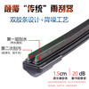 Shuerjia Dongfeng Fengshen ax7 wiper double-layer strip AX7pro wiper double strip Fengshen ax7 wiper double strip Fengshen ax7 2019-25 till now square interface
