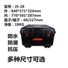 Wonderbao JS-28 plastic safety box, protective box, hardware tool box, equipment protection box, waterproof and shockproof instrument box, empty box