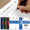 Hua Xia Wanjuan hard-pen calligraphy practice copybook set of 8, regular script quick introduction, student and adult fountain pen practice calligraphy book, regular script book of Tongtian Yingzhang, copying red handwriting calligraphy copybook