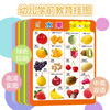 Hairun Sunshine Preschool Education Wall Charts (17 pictures in total) Chinese and English bilingual early education enlightenment toys stickers with animal pinyin vegetables and fruits to recognize numbers extracurricular books extracurricular independent reading holiday reading