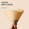 Mongdio Coffee Filter Drip Americano V60 Hand-brewed Coffee Filter V-shaped 2-4 servings original color 100 pieces (7 warehouse delivery)