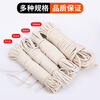 Bingyu BYjq-154 Wax Flag Cotton Rope Flag Raising Rope Clothesline Packing Braided Rope Packaging Bundling Rope 6mm*100m