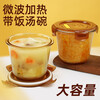 Chuangde heat-resistant glass soup cup microwave crisper refrigerator storage noodle bowl breakfast cup lunch box amber 700ml*2