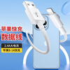 Chaofan suitable for Apple data cable fast charging USB charging cable Apple 14/13/12/11/x/8/7/6/PLUS mobile phone Bluetooth headset charger cable