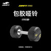 Jiyingfei rubber-coated dumbbells (PRO version) fitness strength training muscle building equipment for men and women 2.5kg