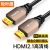 Akihabara (CHOSEAL) HDMI cable version 2.1 8K60Hz 4K120Hz multi-layer aluminum foil shielding computer TV monitor projector digital high-definition video connection cable 3 meters QS8220