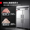 DEMASHI four-six-door freezer commercial display cabinet refrigerated vertical freezer kitchen stainless steel refrigerator large capacity tall freezer commercial large capacity large freezer dual temperature standard four doors丨900L fully frozen KCD1.0L4-1D