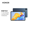 99% new Honor Tablet 8 12-inch tablet (8+256GB eye protection screen, thin and light metal body, stereo 8 speakers, a must-have for watching online dramas and online classes) Dawn Blue