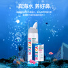 Hylanno Hypertonic Sea Salt Water Children's Nasal Wash Spray Acute and Chronic Rhinitis Spray Adjustable Nasal Cleaner 60ml