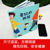 Picture book reading kindergarten children's picture book enlightenment book - rules of mobile phones (keep children away from mobile phones and learn self-discipline) 3-6 years old