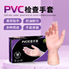 Thermos disposable PVC gloves, waterproof and oil-proof, 100 pieces/box, VM901TP, large size L