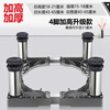 Suitable for Haier washing machine base frame heightening mobile fully automatic pulsator roller tripod little swan bracket 8 stainless steel 23-26cm_ style