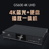GIEC BDP-G5600 True 4K UHD Blu-ray Player Home DVD Player CD Player 3D Disc USB Hard Drive Playback Double Layer Dolby Vision Atmos Package Four G5600+5.1.2 Echo Wall+2 4K Discs True 4K Blu-ray Player