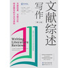Advanced Book Series-Literature Review Writing Literature retrieval, literature analysis, methods and guidelines for review writing