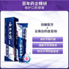 Yunnan Baiyao toothpaste high-end series oral care relieves tooth sensitivity and gum problems Mint Fresh 150g