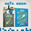 Officially authorized Minecraft novels, a complete set of 14 volumes, Chinese version, adventure mc book, Broken Monster Squad, Creeper War, new book, legendary return of piglins, dungeon, rise of Lord Chie, lost diary, island end, hardcover, construction guide
