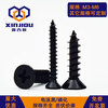 XINJIOU black cross countersunk head self-tapping screws collection fast wire high strength flat head Zigong wood screws wholesale dry wall nails M5*40 (200 pcs)