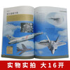 Chinese Children's Military Science Encyclopedia Super Military Fans Second Series Color Picture Edition (all 6 volumes) Guns, Fighters, Aircraft Carriers, Submarines, World Weapons Encyclopedia, Primary School Students, Grades 3, 4, 5, and 6, Extracurricular Reading Books Genuine