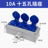 Explosion-proof socket 220V five-hole exposed and concealed universal 10A/16A multi-hole 86 type industrial waterproof outdoor socket 15-hole socket