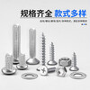 Haiduo round head self-tapping screw set cross pan head nut nut screw washer combination screw M3M4M5M6 13 kinds about 250 grams