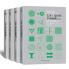 Three major composition series textbooks (color + plane + three-dimensional + light trace, 4 volumes in total) (classic work by Naomi Asakura, recommended by Wang Shouzhi, author of 