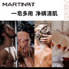 Martin soap anti-mite soap sea salt soap shampoo hair wash face bath bath cleaning cologne men and women 140g