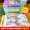Genuine direct delivery from Xinhua Bookstore. A complete set of 32 volumes and 31 volumes of Treasure Hunt in Greater China series. Ningxia Treasure Hunt for 6-12 years old. Dinosaur World, Hainan, Jilin, Treasure Hunt, Greater China, Fujian, Inner Mongolia, and Qinghai. Science comic books. Chinese books. Primary school students and children’s extracurricular natural science popular science encyclopedia. Inner Mongolia Treasure Hunt single book.