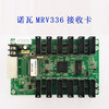 LED display Nova MRV330 MRV332 MRV316 receiving card MRV336