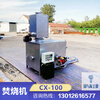 Animal incinerator, pig farm incinerator, slaughterhouse, cremation furnace, domestic waste incinerator, feed factory incinerator, CX-50 pet incinerator, custom-made deposit