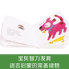 Wonderful Cave Book Good night, baby! + Can you talk? + Is that a hole? (3 volumes in total) (China Environmental Labeling Product, Green Printing) Money Saving Card