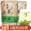 Weiting cup of fragrant Mingqian Longjing tea 2024 new tea 250g tea bag strong aroma spring tea resistant to brewing powder Mingqian Longjing tea 250g