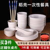 Chulv (CHULV) white rice husk disposable tableware and chopsticks set wedding food stall restaurant four-piece set bowls, cups, saucers, spoons and chopsticks paper bag independent set of 4 pieces 90 sets
