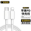 Kuweimao Apple charging cable fast charging data cable is suitable for PD30W/20W charger iphone12promax fast charging cable 13/14/8plus/x mobile phone ipad flash charging transmission cable 1.5m PD fast charging cable one