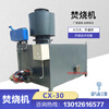 Animal incinerator, pig farm incinerator, slaughterhouse, cremation furnace, domestic waste incinerator, feed factory incinerator, CX-50 pet incinerator, custom-made deposit