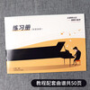 From Piano Novice to Improvisation Master Popular Piano Improvisational Accompaniment Tutorial