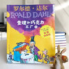 Collection of Roald Dahl's Works Colored Pictures Pinyin Edition - Charlie and the Chocolate Factory (Set of 3) (7-10 years old) Must-read Good gifts Recommended book list for primary school students Connecting from primary school to primary school to primary school
