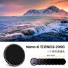 Zhuoer adjustable ND2-2000 light reduction mirror 18-layer coating oil-proof and scratch-proof medium gray density mirror multi-speed light reduction camera filter landscape photography adjustable ND mirror 58mm
