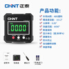 Chint (CHNT) digital display inclinometer box high-precision magnetic laser angle meter outdoor electronic angle ruler level